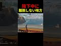 同じ場所漁るの絶対許せない⁉| Apex Legends#apex #apexlegends #shorts