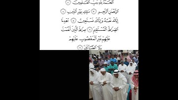 الحمد لله رب العالمين / سورة الفاتحة - يعقوب نسيم
