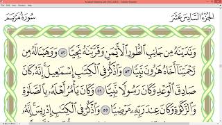 Practice reciting with correct tajweed - Page 309 (Surah Maryam)