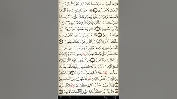 ماهر المعيقلي سورة يونس مكتوبة صفحة 219 مصحف المدينة المنورة جودة عالية