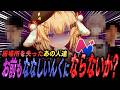 【切り抜き】お前もななしいんくにならないか？【因幡はねる / ななしいんく】
