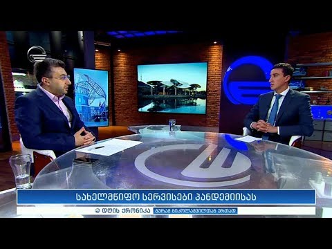 დღის ქრონიკა - 2 ივნისი, 2020 წელი