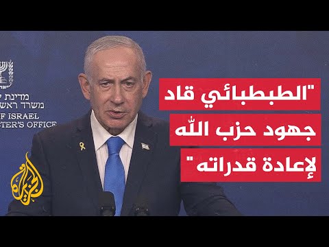 نتنياهو إسرائيل لن تسمح لحزب الله بإعادة بناء قوته