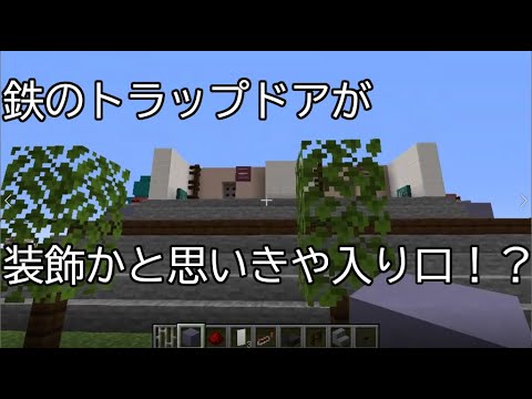 鉄のトラップドア マイクラ