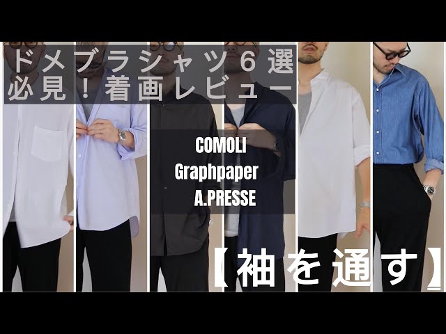 Must See] 6 Domestic Men's Shirts - Fashion Review with Photos