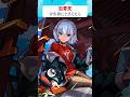 【モンスト】包青天がきがえたら