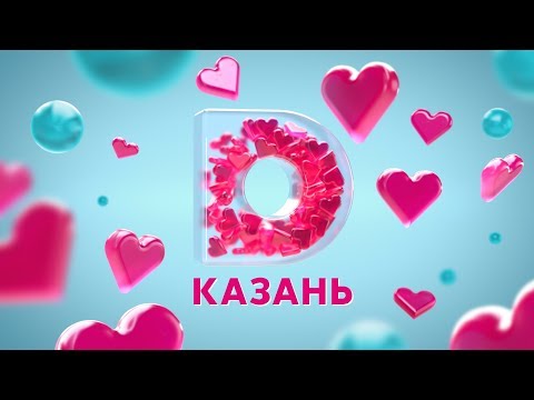 Пресс-конференция о новом телевизионном сезоне канала «Dомашний» в Казани