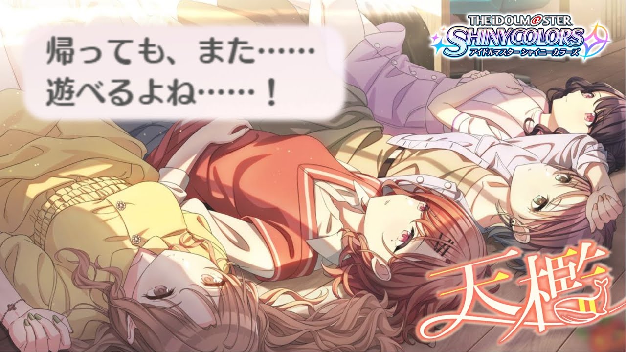 未使用   アイドルマスターシャイニーカラーズ ラバーマット ノクチル まとめ ブシロード ラバーマットコレクション アイドルマスター