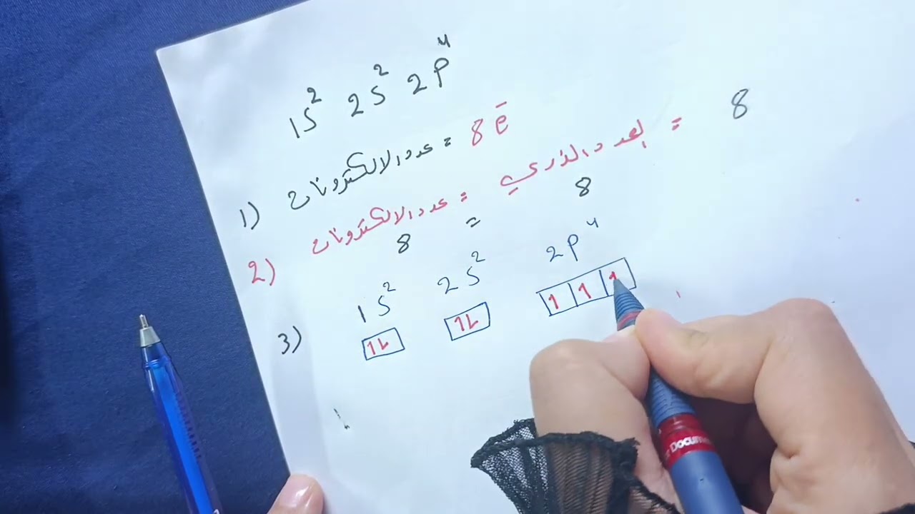 كيمياء الثالث متوسط الفصل الاول مثال 8 ص 27