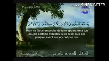 سورة الإسراء - من آية ( ٥٩ ) إلى آية ( ٦٦ ) - للقارئ : عبدالرحمن السديس .