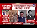CM Devendra Fadnavis On Drought | 'दुष्काळाबद्दल 3 दिवसांत अधिसुचना, आजपासून पंचनामे'