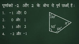 What are the two whole numbers between the integers -2 and 2
