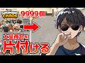 過去最高！9999個の山積みの商品を片付けてみた【Supermarket Chaos】