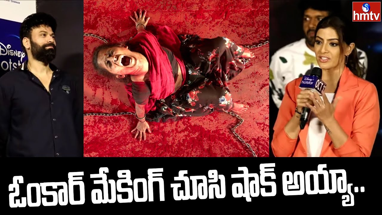 Varalaxmi Sarathkumar Extraordinary Words About Omkar Making At Mansion 24 Trailer Event | hmtv