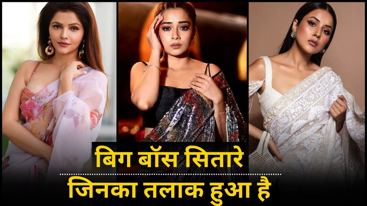 Bigg Boss Contestants who are Divorced in Real Life