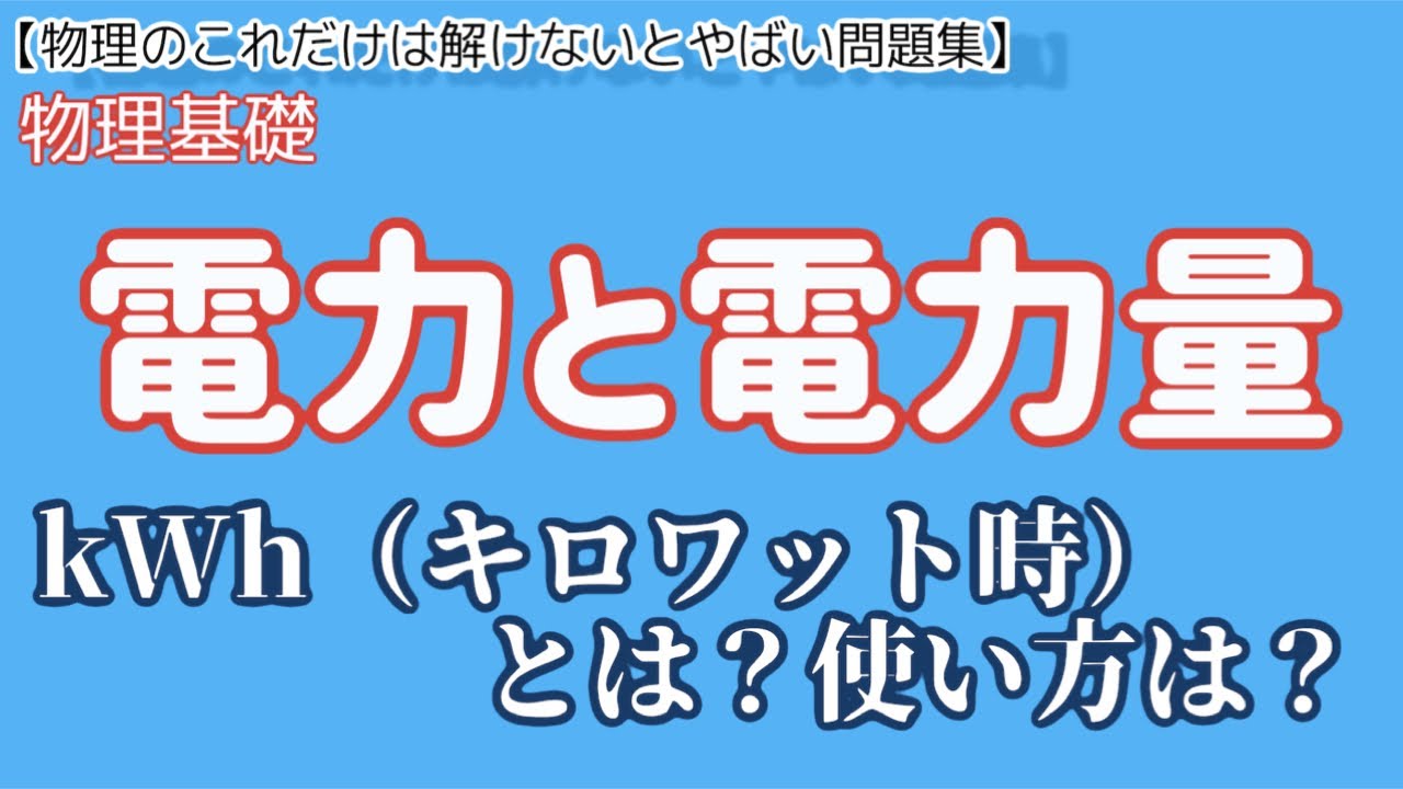 契約電力と契約電力の違いは何ですか？ 電力契約の種類 Nvrcq 