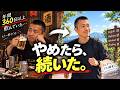 年間360日以上飲んでいた僕が、お酒をやめて気づいた「続けるコツ」