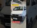 सिर्फ 50 हजार में ✌️ Maruti Suzuki Eeco 2026 Model Price Mileage Features Review ✅ Eeco Car