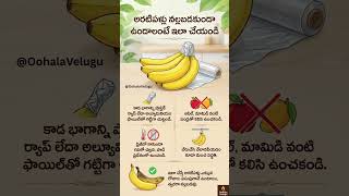 To Prevent Bananas From Turning Black, Do This Banana Storage Trick Telugu