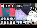 [뱅드림/자작채보] ??: 이 채보 진짜 쉽네요 ㅋㅋ - 밤을 달리다 (Expert 26) FULL COMBO