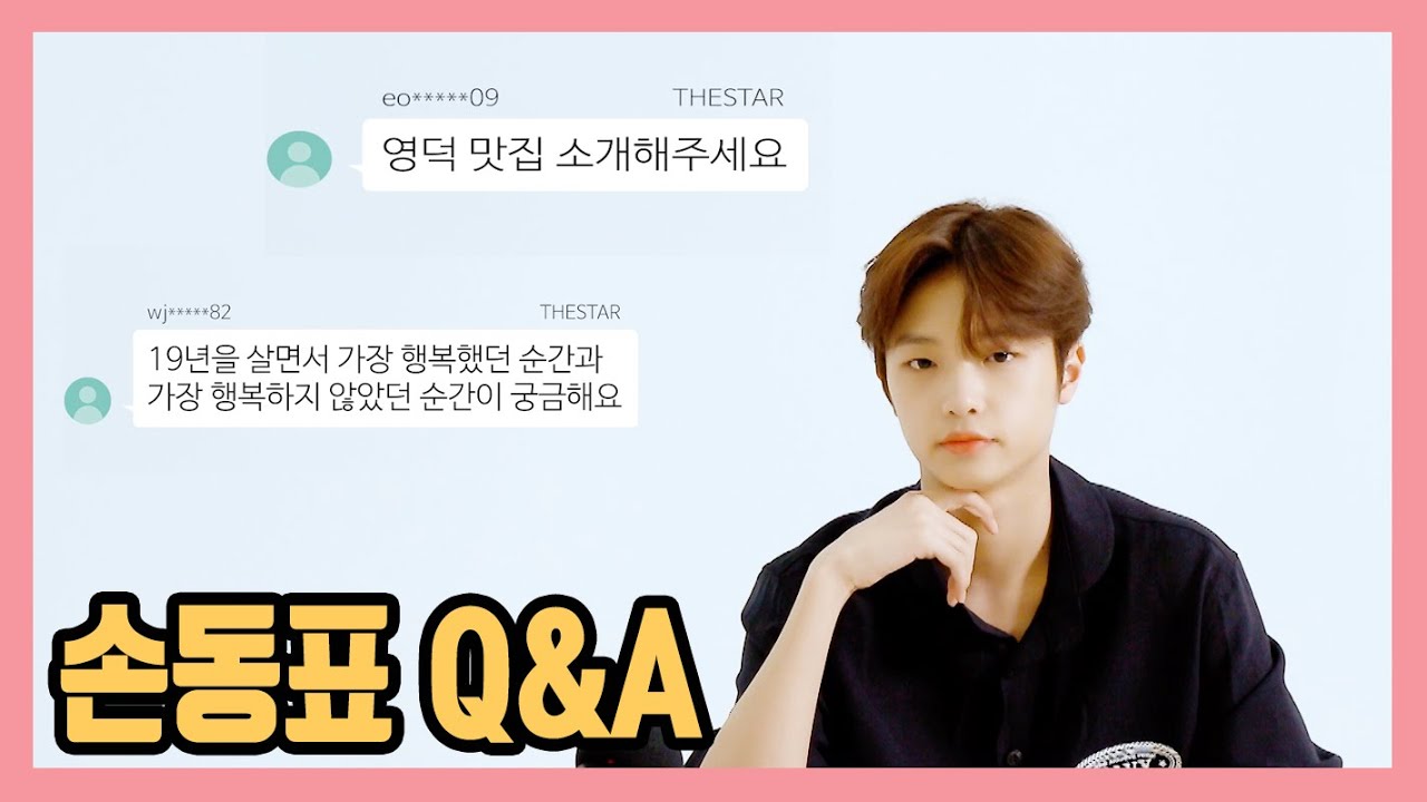 동표가 가장 좋았던 생일은?