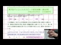 打鍵トレーナー(パソコン入力スピード認定試験過去問から出題) 4394打鍵 65ミス