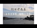 何日君再来/渡辺はま子(弾き語り)