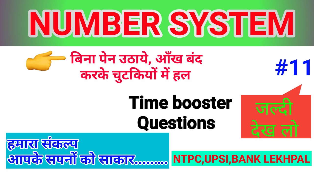 Short Trick Number System In hindiNumber System Short TrickMaths