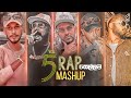 Rap Sellama Mashup (Vol.05) | EvO Beats | Tribute To Sri Lanka Rappers | Sinhala Rap Songs