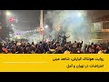 روایت هولناک کیارش، شاهد عینی اعتراضات در تهران و آمل