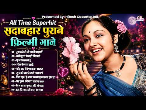 सदाबहार पुराने फ़िल्मी गाने | Top 10 Evergreen Bollywood Classics Hindi Songs