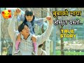 Heart touching a little girl was raised by her depressed parents korean movie explained in nepali