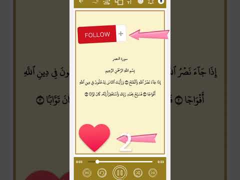 سورة النصر بصوت الشيخ السديس Religion Coran Hadith Azkar Quran Soudais Surahfalaq Surah 