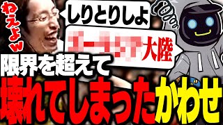 CRカップメンバーで深夜の極限状態から始まった「限界しりとりバトル」