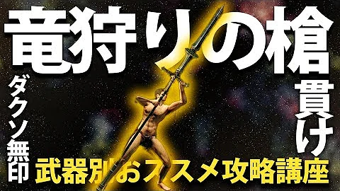 竜狩りシリーズ
