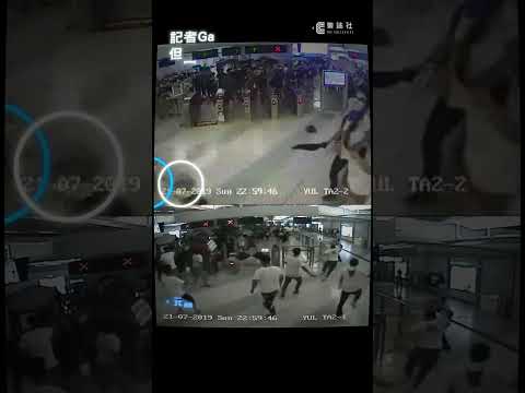 721四年｜元朗站 CCTV 60秒聚焦