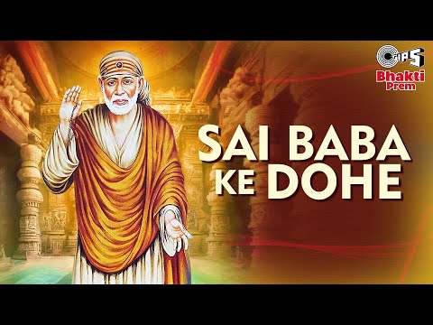 Sai Baba Ke Dohe | साईं बाबा के दोहे | Vijai Batalvi | Sai Baba | 2023