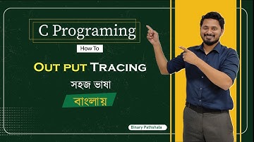 C Programming 2022: Output tracing in C programming