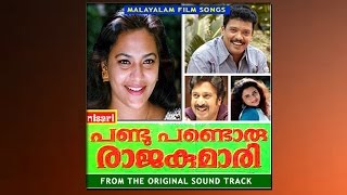 Thankasoorya -Pandu Pandoru Rajakumari