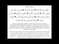Salat Al Nariya 33 Times