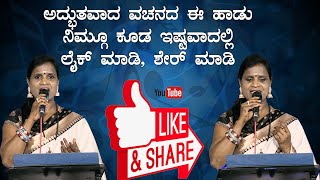 SRI BASAVA TV - GAYANA screenshot 1