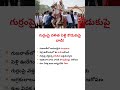 గుజరాత్లో దారుణం: గుర్రంపై దళిత పెళ్లి కొడుకుపై దాడి! | Caste Discrimination in Wedding Procession