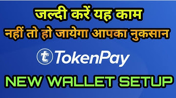TOKENPAY HOW TO SETUP NEW WALLET STEP STEP IN HINDI BY DINESH KUMAR || MONEY GROWTH || टोकनपे