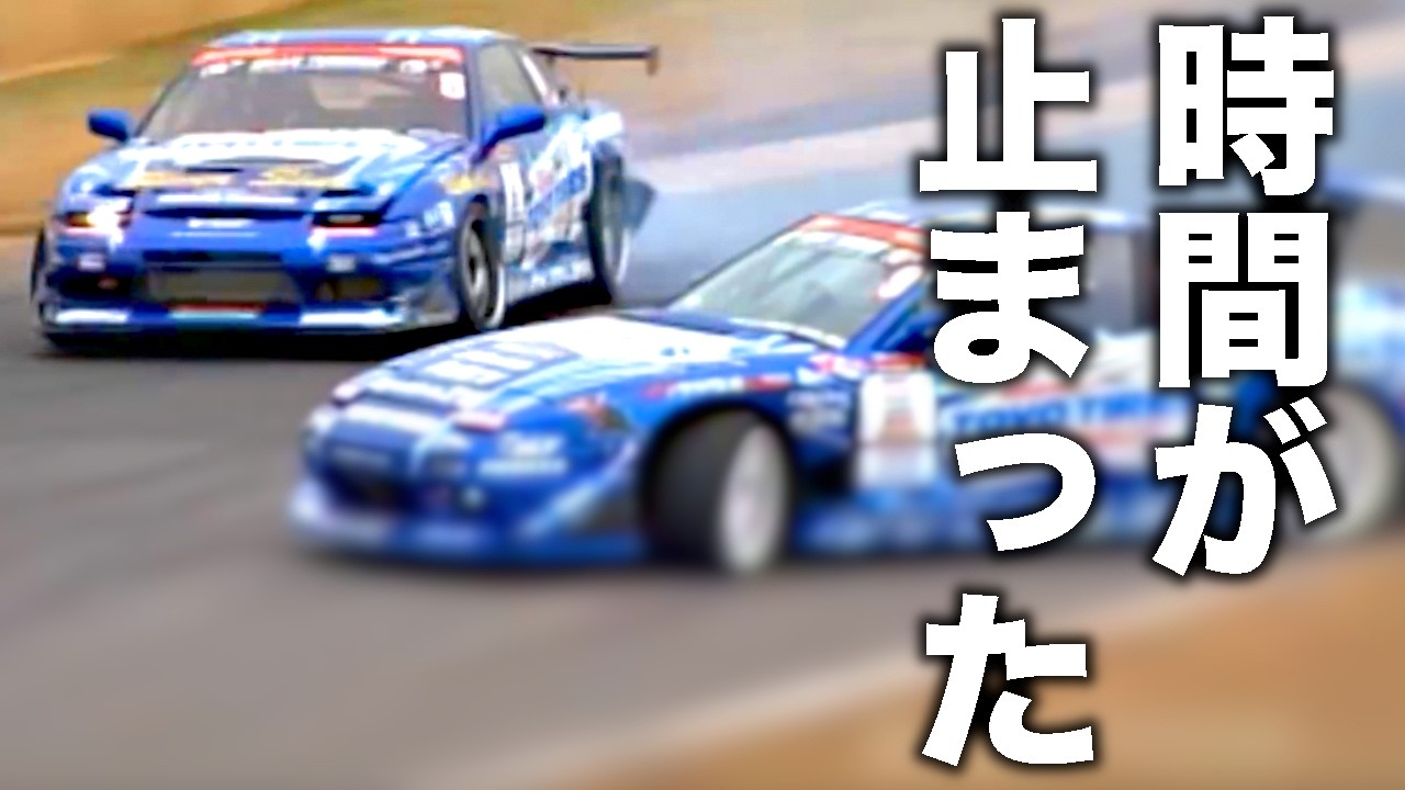 走り屋】ストリートのドリフト野郎たち！どれだけ目立つか、どれ