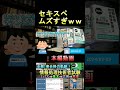 【セキスペ】高度情報技術者、情報処理安全確保支援士の実体験VTR #情報処理安全確保支援士 #資格 #試験 #勉強
