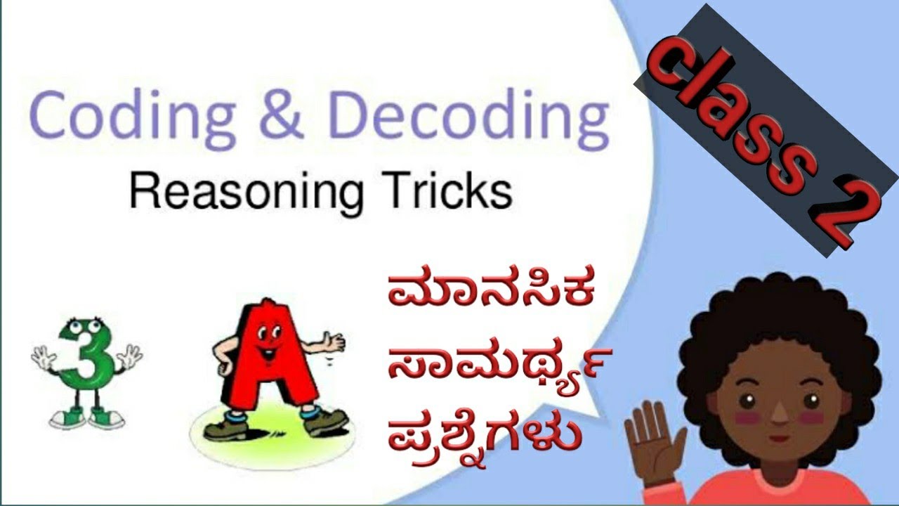 CODING DECODING REASONING TRICKS IN KANNADA||MENTAL ABILITY FOR ...