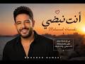                  أنت نبضي   أغنية حب مصرية رومانسية           مستوحاة من الطرب المصري حالتي