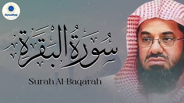 تلاوة خاشعة تهز الوجدان سورة البقرة كاملة للشيخ سعود الشريم 📖✨
