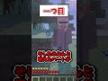 【マイクラ統合版】99%の人が知らない最強の裏技3選