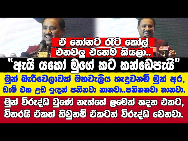 "මේ අවුරුදු දෙකට කළ එක දෙයක් කියන්න."-මහින්ද කරපු ඒවා කළා නම් මාලිමාව හැසිරෙන විදිහ රෝහිත කියයි.